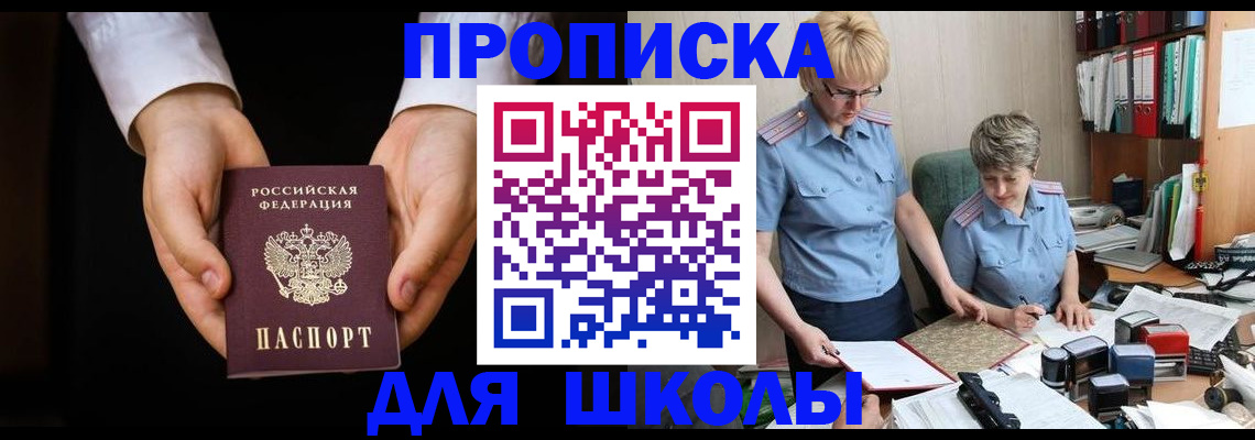 временная регистрация надежно в Салехарде