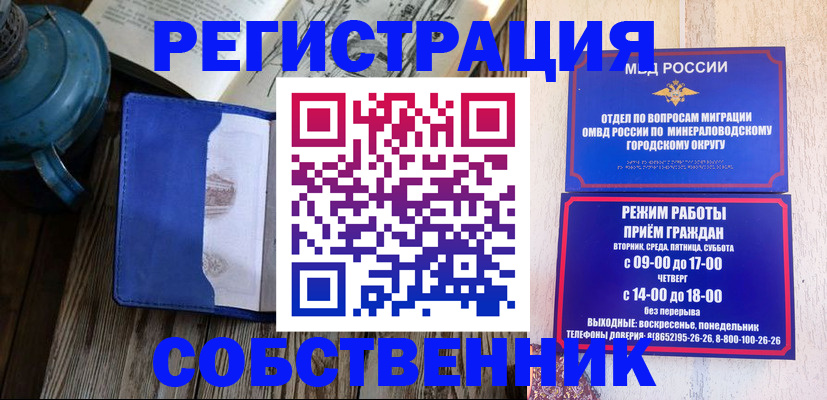 миграционный учет в Салехарде