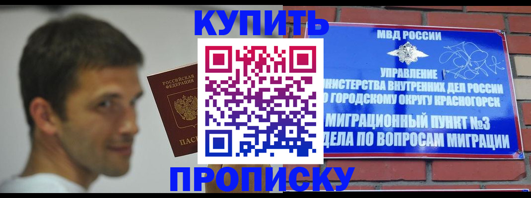 временная регистрация 2025 в Салехарде